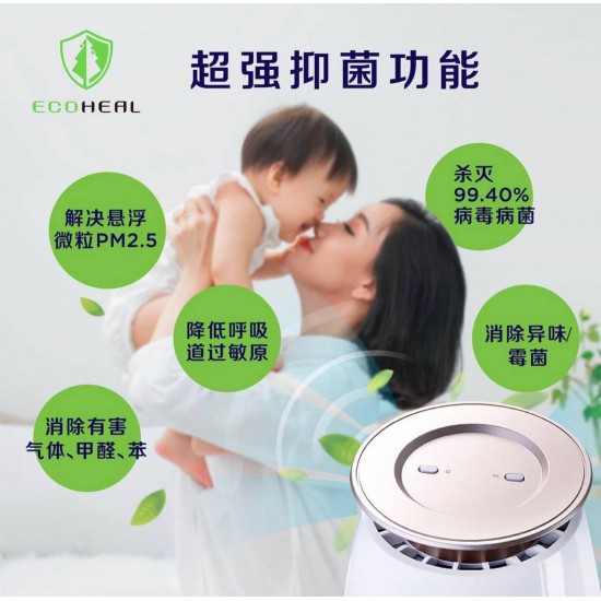 Indoor/Home Air Purifier Photosynthetic E-Tree Ecoheal 【Ready Stock】