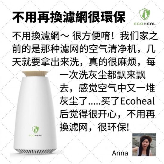 Ecoheal BM6+ Photosynthetic Ionization Air Purifier