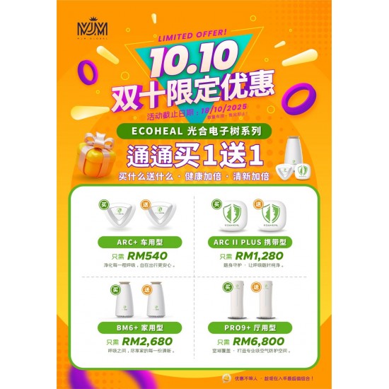 【BUY 1 FREE 1】Best Air Purifier Malaysia - Photosynthetic E-Tree Ecoheal 【Ready Stock】 【BUY 1 FREE 1】Best Air Purifier Malaysia - Photosynthetic E-Tree Ecoheal 【Ready Stock】