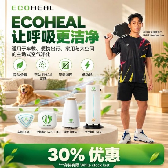 Ecoheal ARCII PLUS Portable Air Purifier Malaysia | MEDHealth