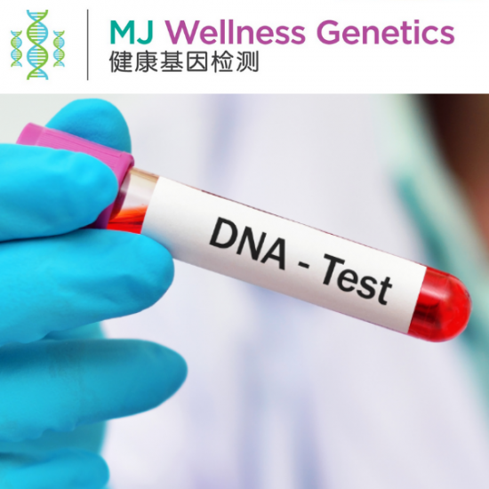 Wellness Genetic Health Testing