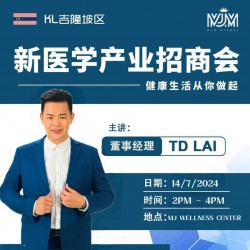 MJM Global Business Opportunity 【Health and Wellness Business】RSVP Required! 【Mandarin】