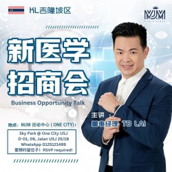 MJM Global Business Opportunity 【Health and Wellness Business】RSVP Required! 【Mandarin】