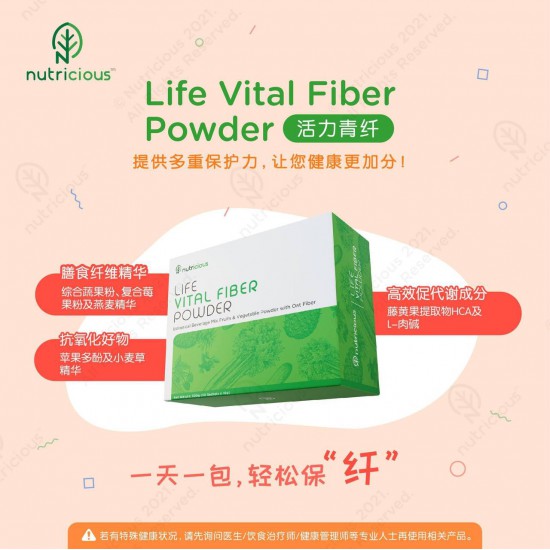 Life Vital Fiber Powder【30 sachets】