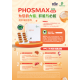 Brain, Liver & Heart Supplement - PHOSMAX Softgels