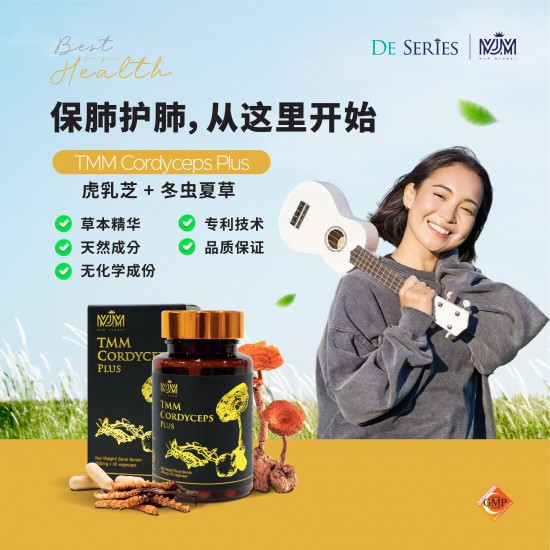 Tiger Milk Mushroom Cordyceps Plus / TMM Cordyceps Plus 【虎乳芝 冬虫夏草】