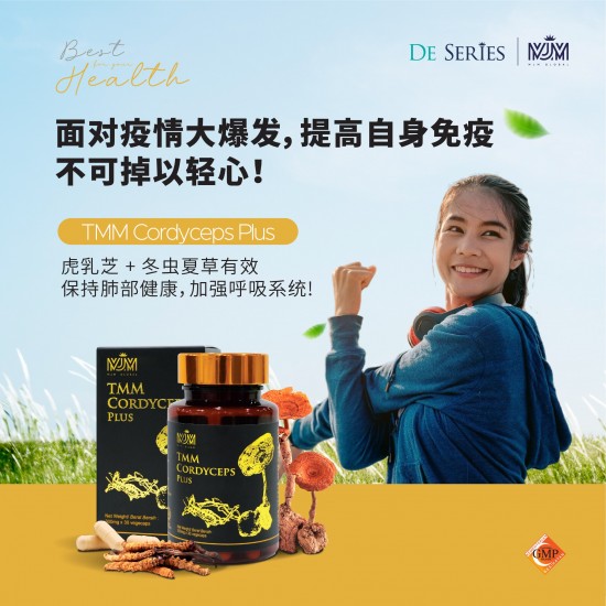 Tiger Milk Mushroom Cordyceps Plus / TMM Cordyceps Plus 【虎乳芝 冬虫夏草】