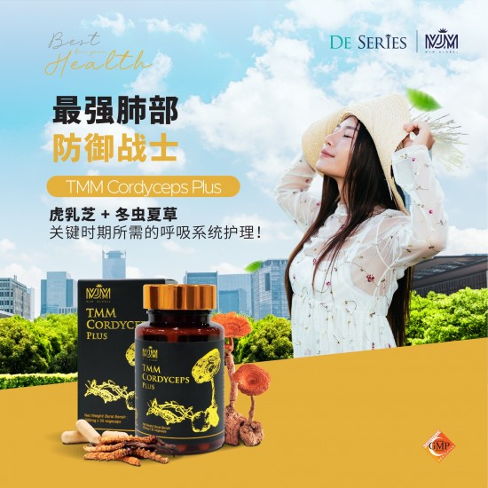 Tiger Milk Mushroom Cordyceps Plus / TMM Cordyceps Plus 【虎乳芝 冬虫夏草】
