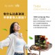 Tiger Milk Mushroom Cordyceps Plus / TMM Cordyceps Plus 【虎乳芝 冬虫夏草】