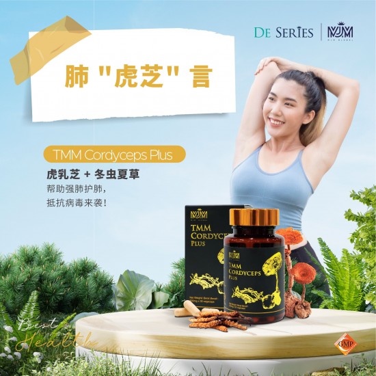 Tiger Milk Mushroom Cordyceps Plus / TMM Cordyceps Plus 【虎乳芝 冬虫夏草】