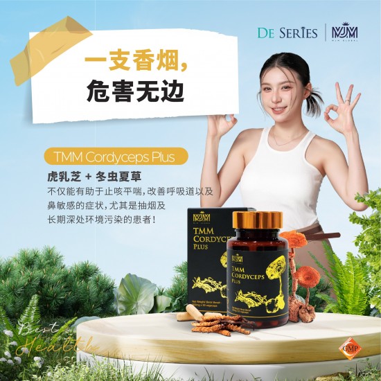 Tiger Milk Mushroom Cordyceps Plus / TMM Cordyceps Plus 【虎乳芝 冬虫夏草】