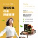Tiger Milk Mushroom Cordyceps Plus / TMM Cordyceps Plus 【虎乳芝 冬虫夏草】