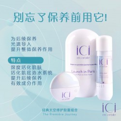 iCi en orbite - Unlock the Power of Precise Skincare with iCi en orbite's Smart Skin Analyzer & Intelligent Repair Series